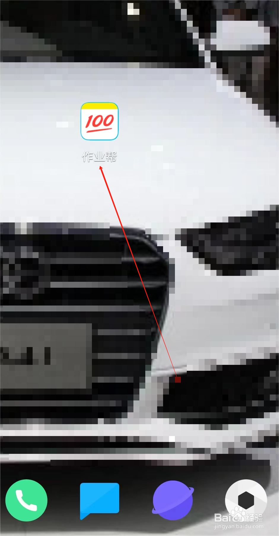 作业帮怎样查看作业工具