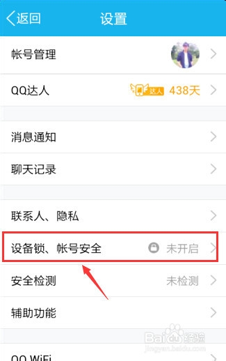 手机qq跟电脑同时在线怎样设置