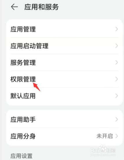 华为手机怎么开启拼多多相册权限