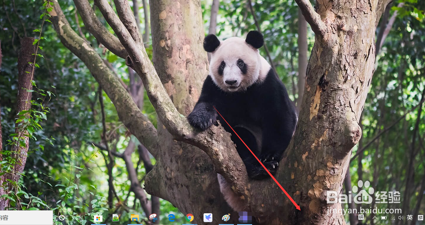 在Windows10系统中如何将任务栏设置为透明化