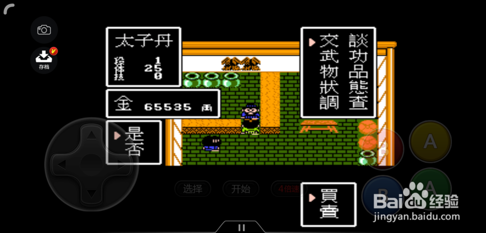荆轲新传怎么购买装备,怎么穿戴装备