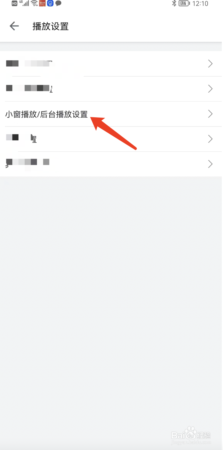 如何开启哔哩哔哩播放被中断时自动小窗播放