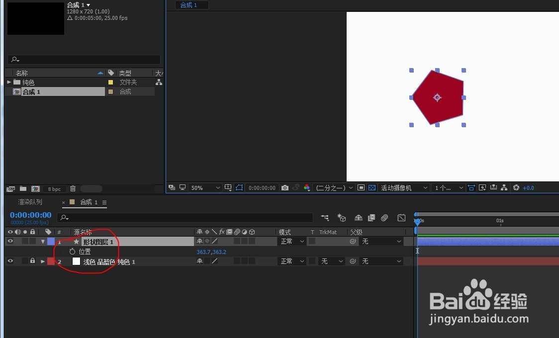 用ae做个简单的移动动态