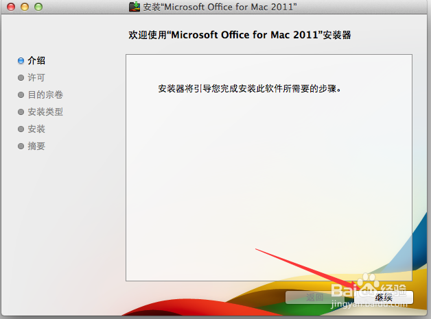 苹果系统教程：[8]怎么打开word或xls表格