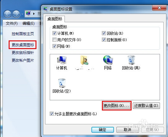 快捷方式变成未知图标
