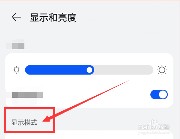 怎么将华为Nova8Pro变成电子书阅读样式