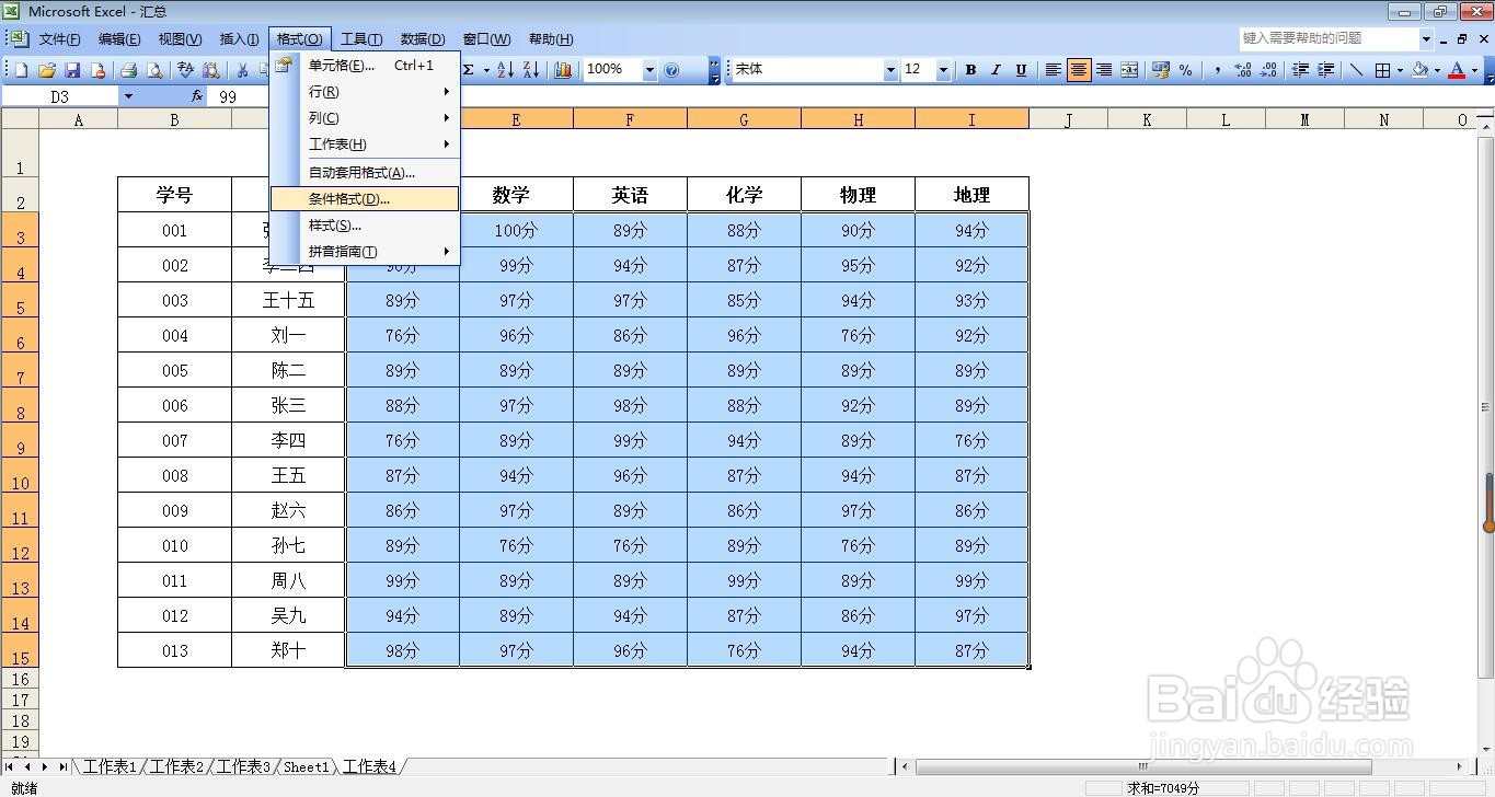 怎样设置查找条件下的数据？