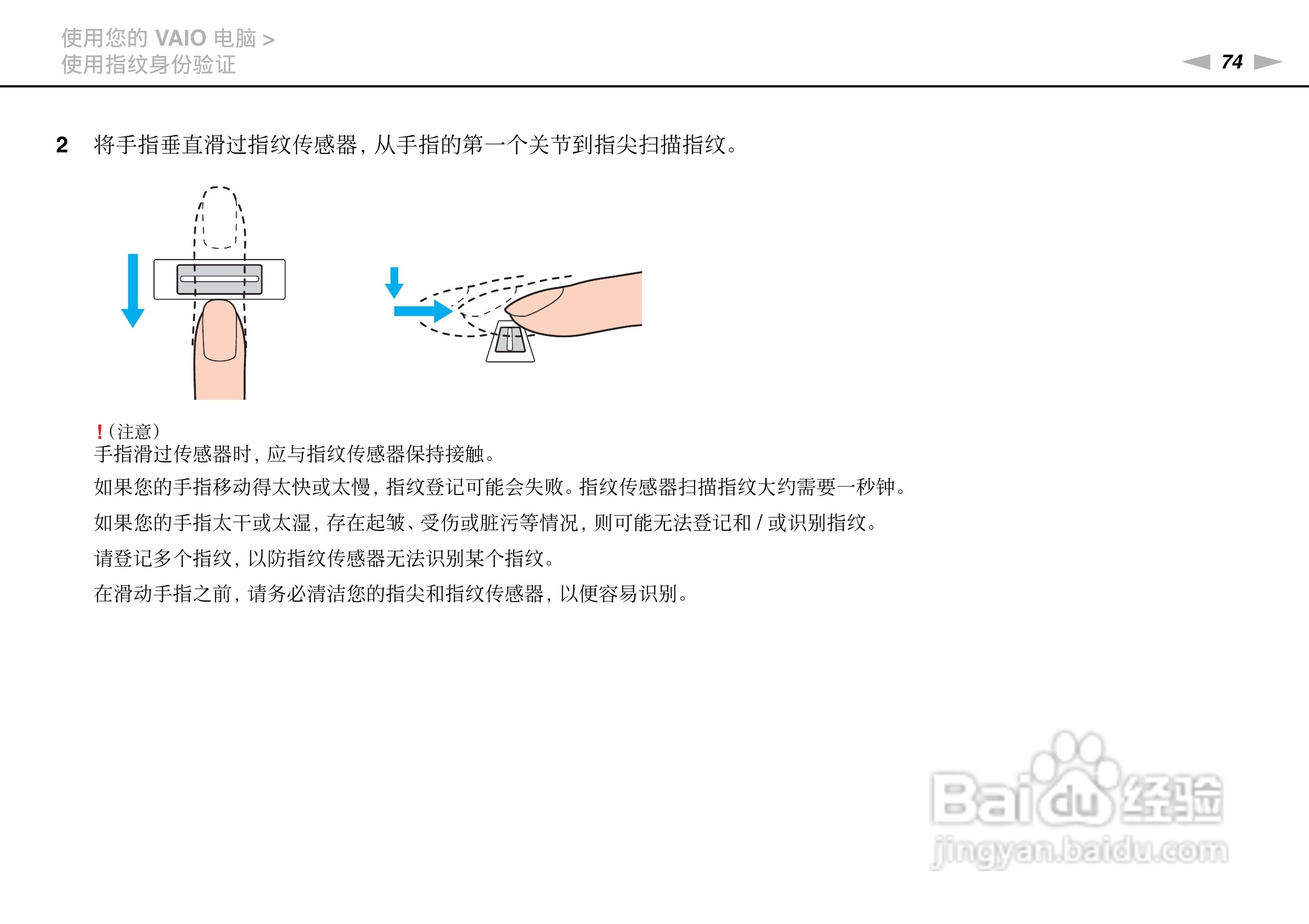 SONY索尼 VPC-SE2笔记本电脑说明书:[8]