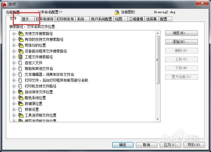 AutoCAD填充功能无效时怎么解决