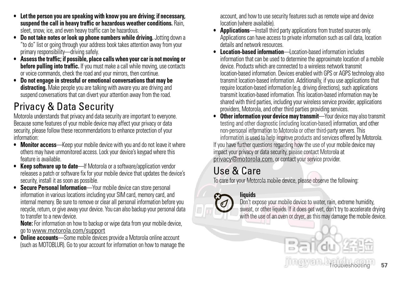 摩托罗拉XOOM平板电脑使用说明书:[6]