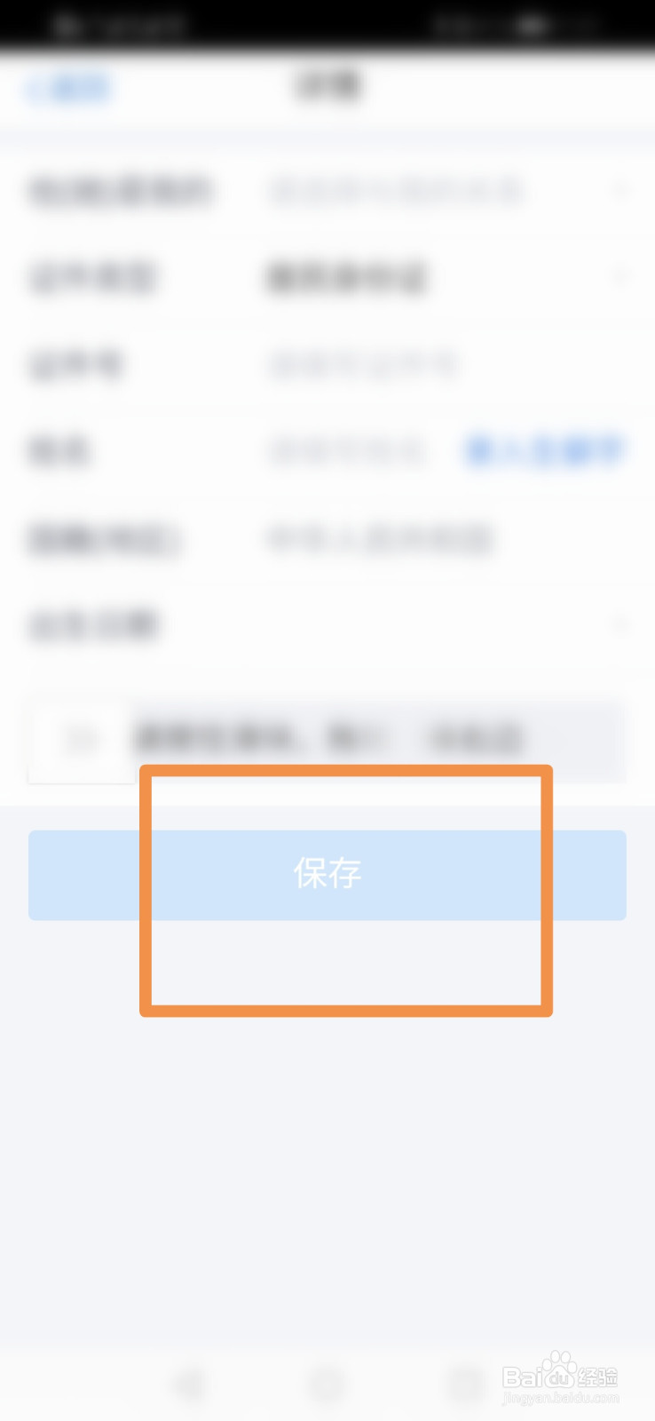 个人所得税怎么添加家庭成员信息