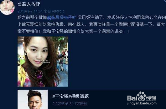 宋喆晒百万现金不消停,发声明替马蓉谢谢大家