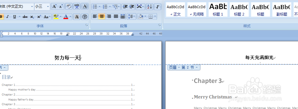 如何用word制作页眉页脚及引用参考文献