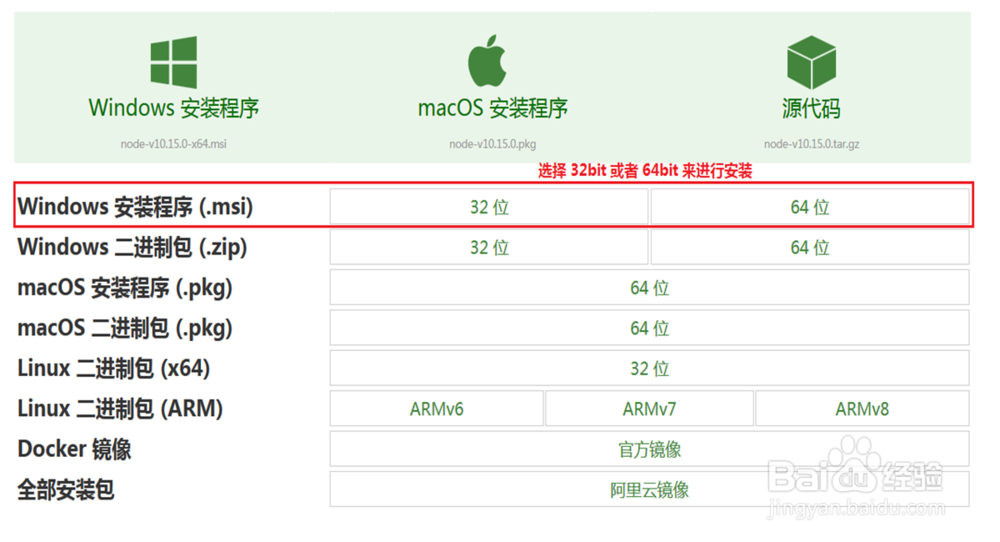 windows 安装 node.js 教程