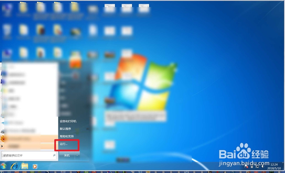 如何用win7电脑访问mac上的共享文件夹
