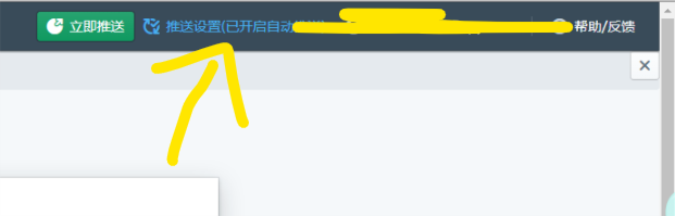 WhereMyLife如何绑定邮箱及修改推送设置
