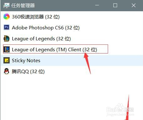 英雄联盟LOL游戏过程中崩溃终极解决办法