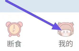 番茄闪轻怎么设置个人信息