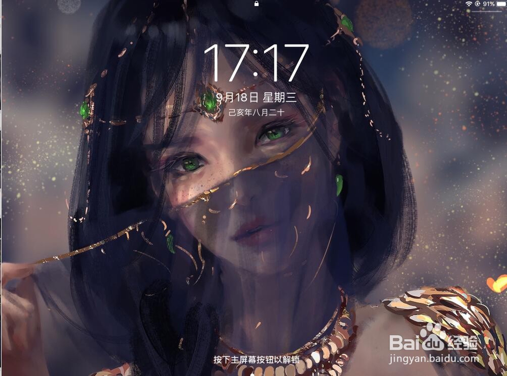 ipad如何登录微信？