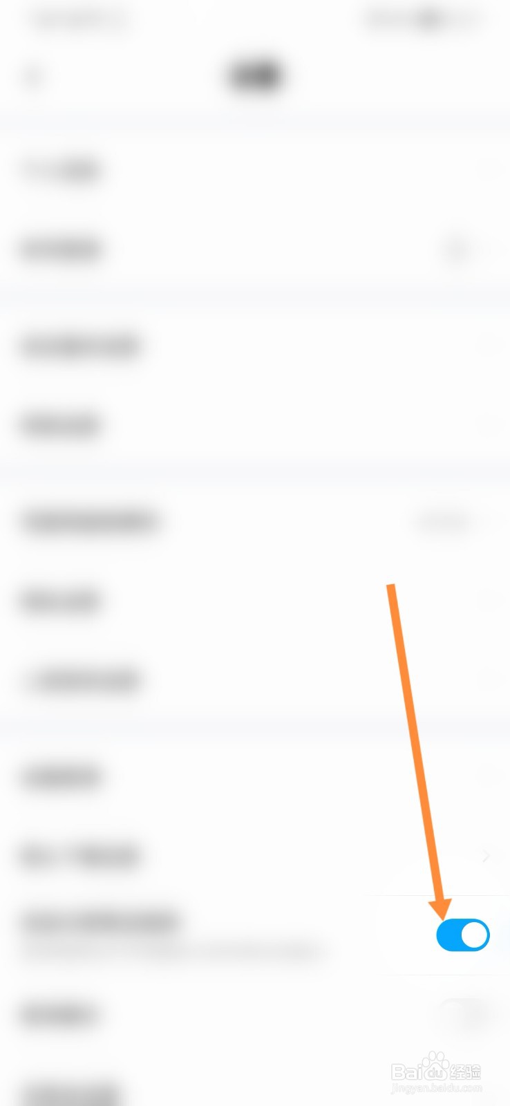 百度网盘怎样开启自动识别笔记链接