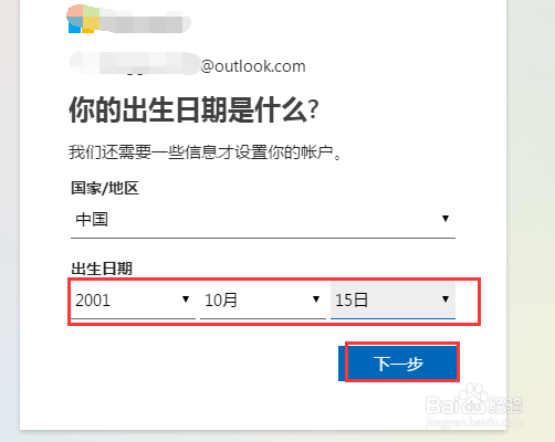 如何注册免费邮箱(不需要手机号码)