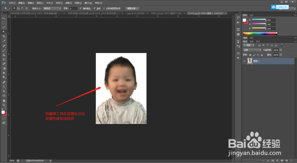 如何用ps换证件照背景颜色