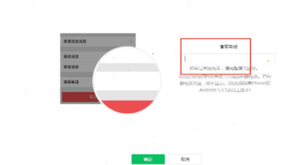微信公众号客服电话如何修改