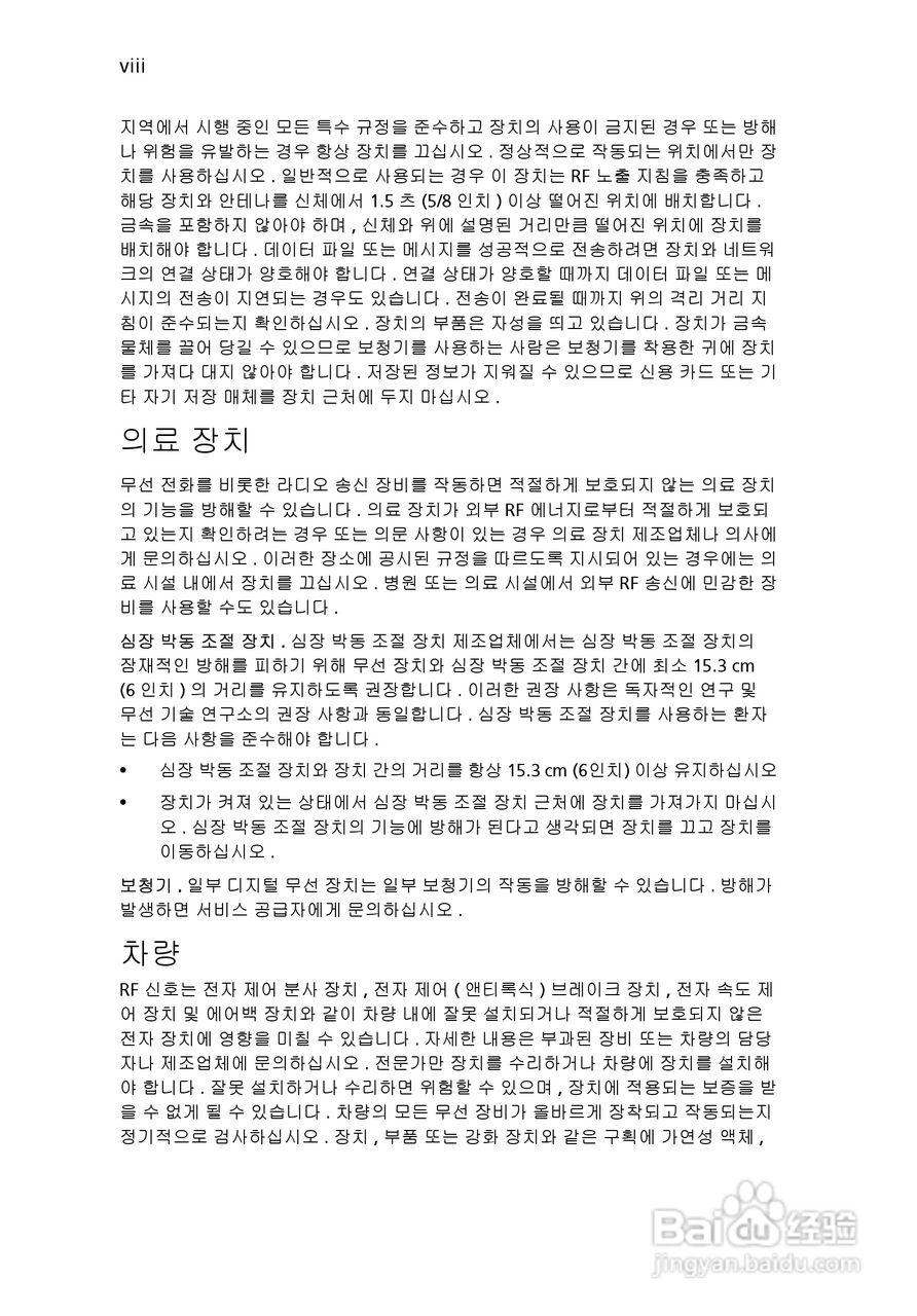 ACER宏基Aspire 5951G笔记本说明书:[200]