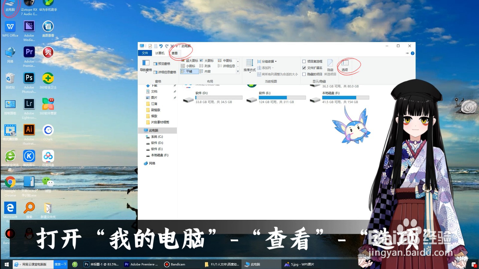 怎么隐藏或显示恢复桌面图标