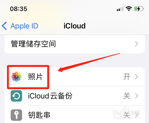苹果手机相簿收到垃圾短信