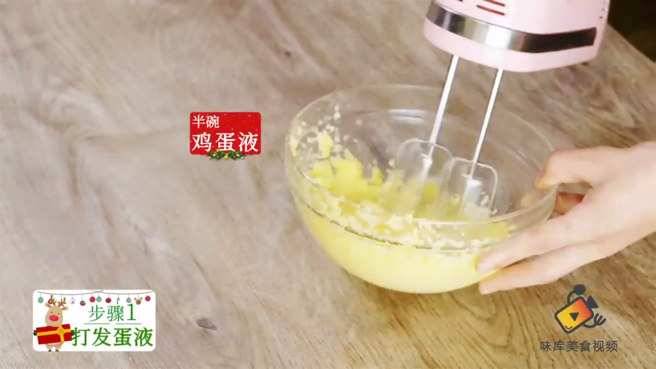 如何做圣诞小拐杖饼干