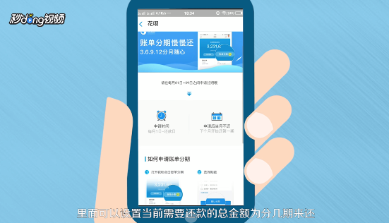 如何用花呗购物和分期还款？