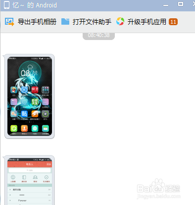 手机QQ怎样传文件到电脑上