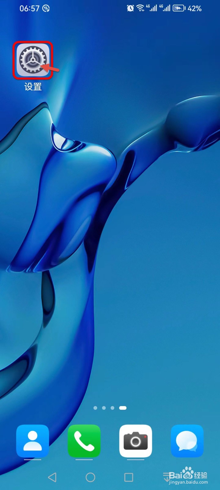 如何给手机添加个性化锁屏签名？