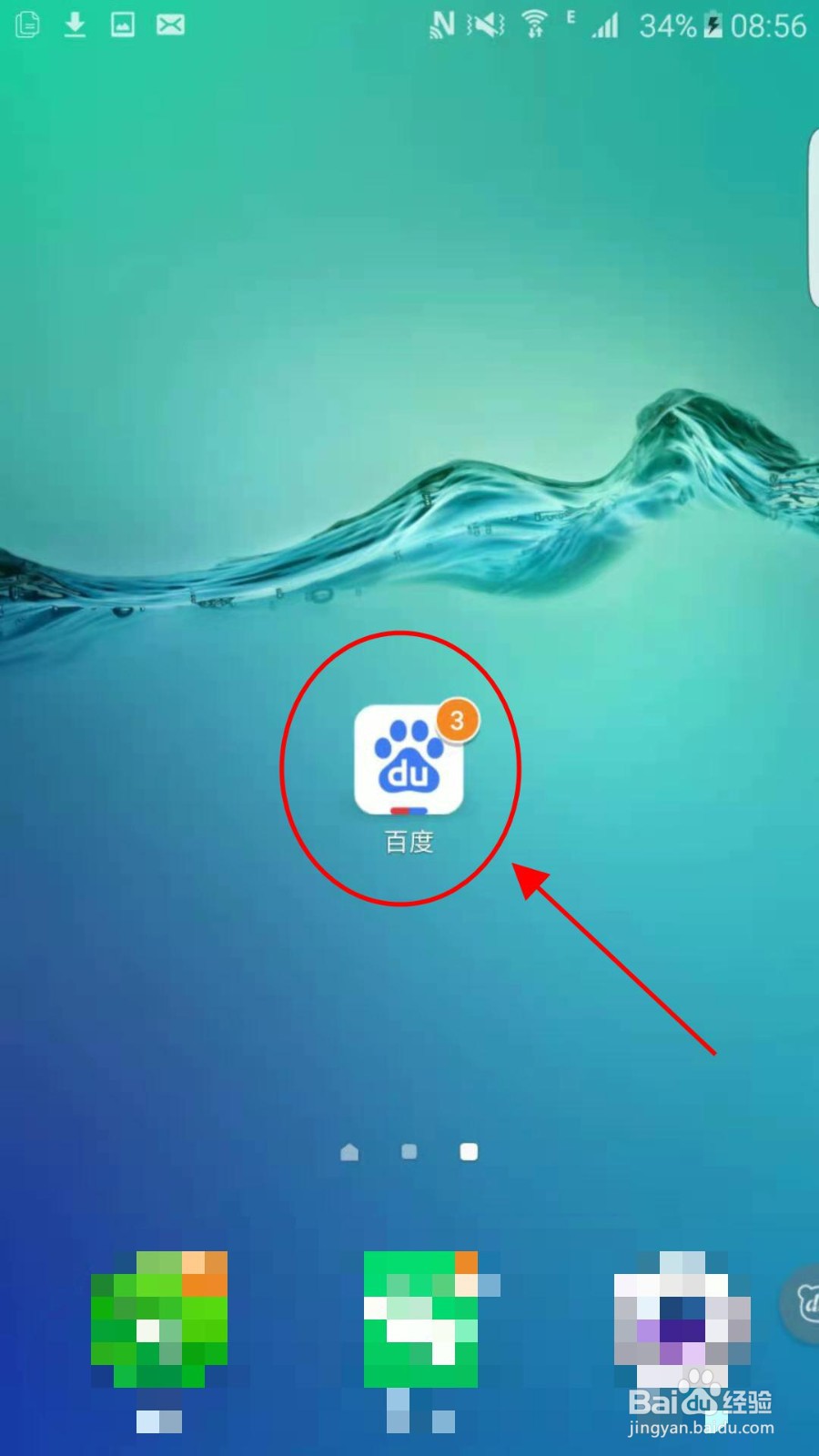 百度APP怎么搜索小程序