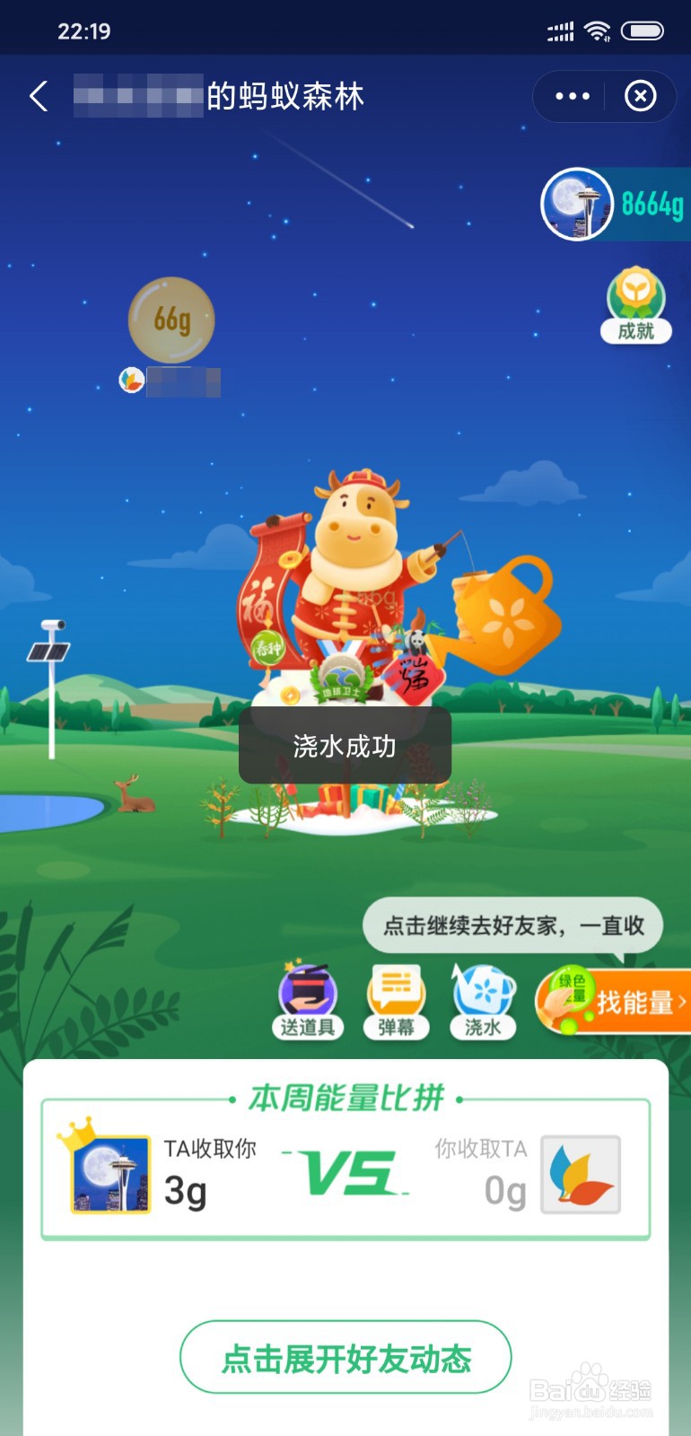 支付宝蚂蚁森林怎么获得青龙抬头树