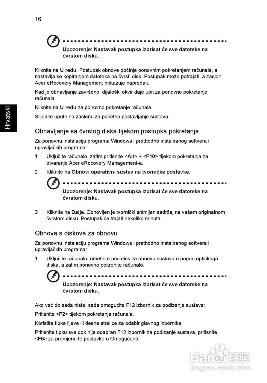 ACER宏基Aspire 5951G笔记本说明书:[134]