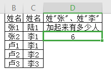 工作表中如何单条件叠加计算单元格个数