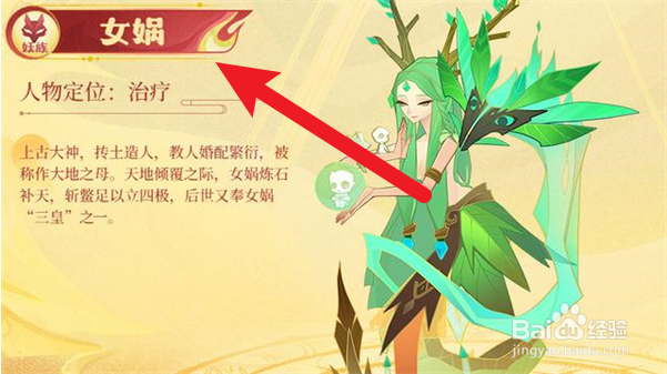 神仙道3手游伙伴选择攻略