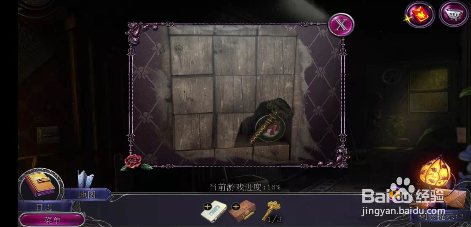 密室逃脱19离奇失踪第五章攻略