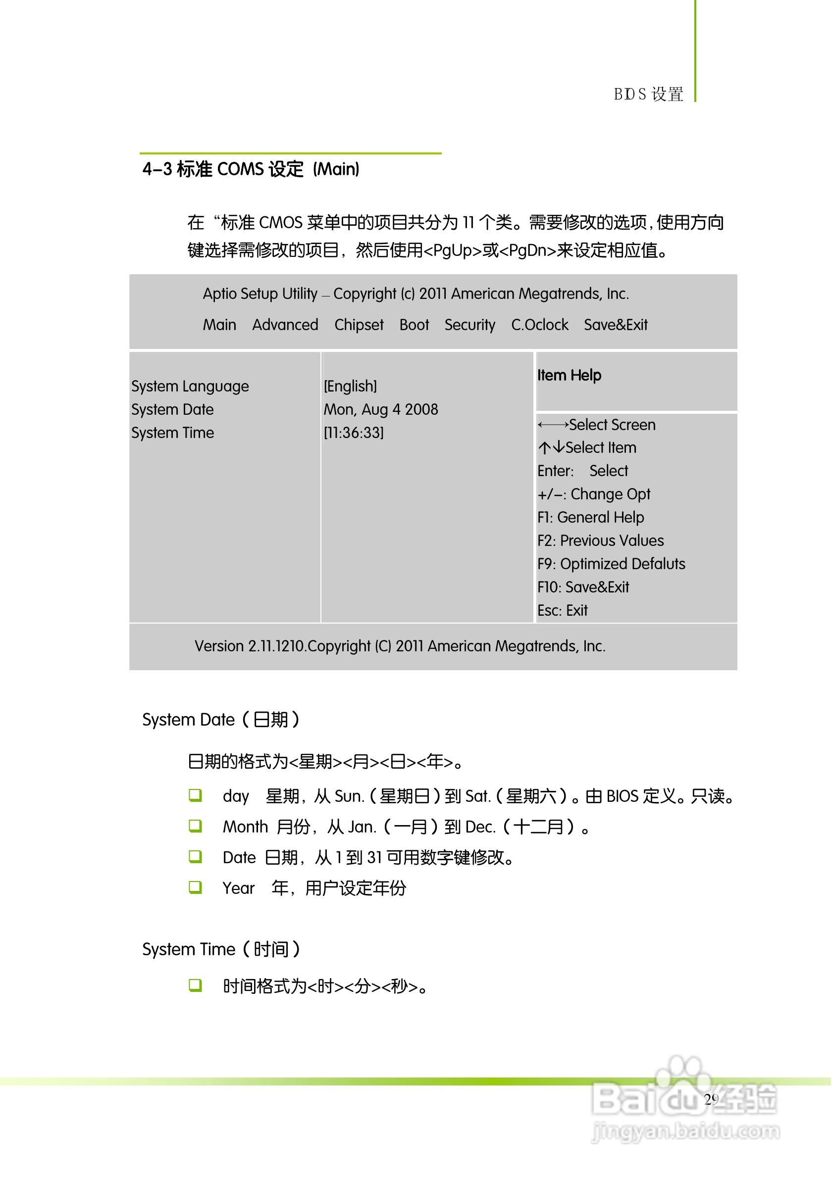 七彩虹Colorful战斧 C.A75 X3 V14主板使用手册:[4]