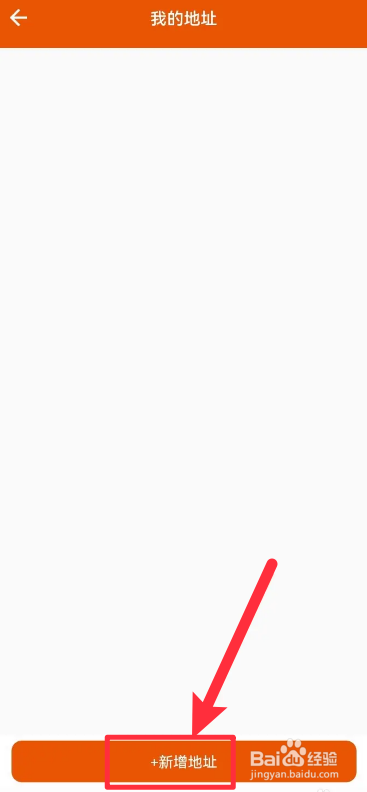 手机壹品慧软件怎么设置地址信息