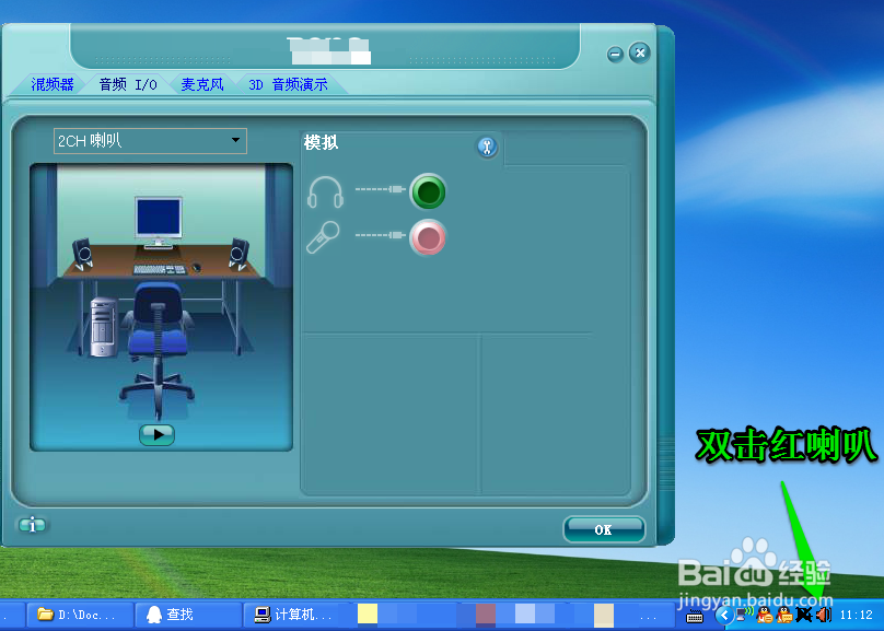 QQ语音对方听不到怎么办
