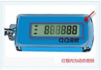 qq令牌具体怎么绑定