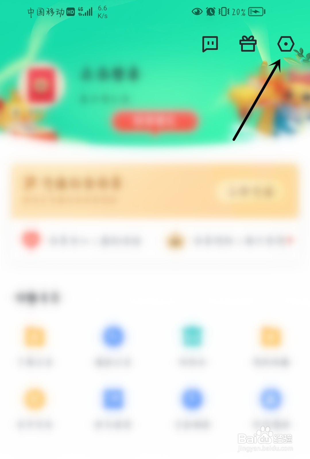 迅雷怎么打开后台运行提示