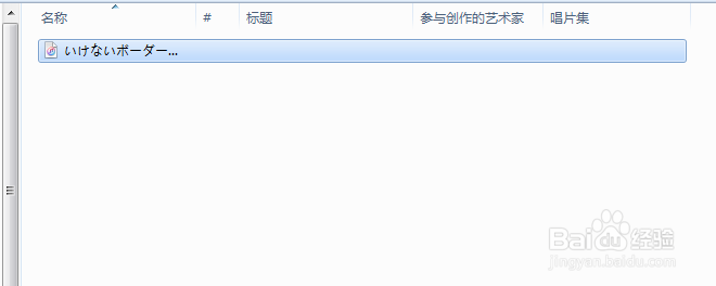 自定义iphone手机铃声“キリキリ eye\
