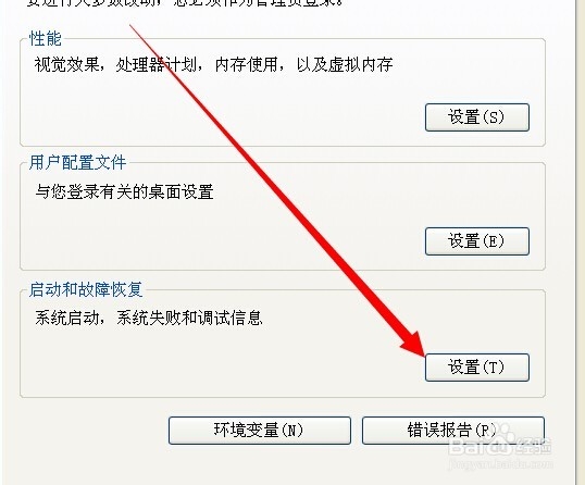 文件BOOT.INI非法正从C:\windows\启动怎么解决
