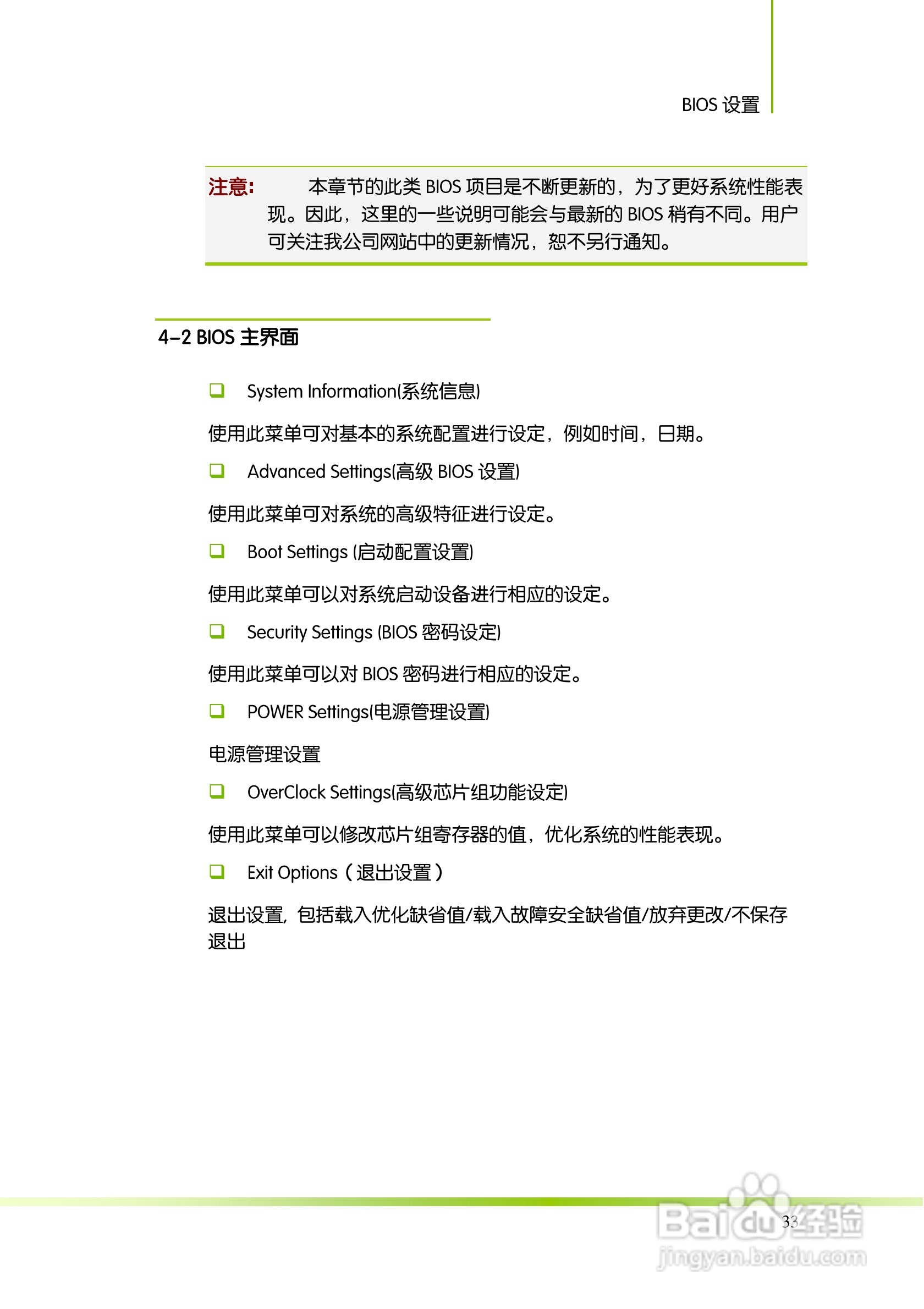 七彩虹Colorful断剑C.A770 D3 版 V14主板使用手册:[4]