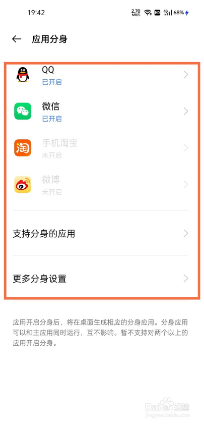 真我gt怎样设置应用双开
