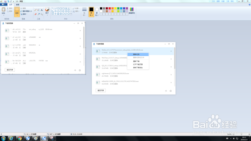 搜狗浏览器怎么管理下载